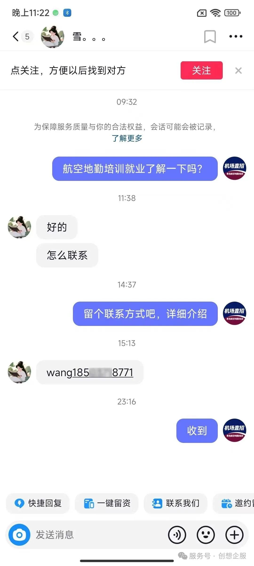 案例6